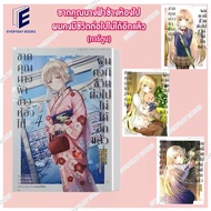 MG Book: Missing The Angel By The Room I Can't Live Again. L.1-4 Separate Volumes Cartoons Manga