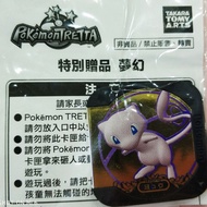 Pokemon Tretta MEW LEGEND