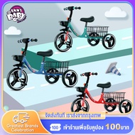 Beige จักรยานเด็ก เหมาะกับอายุ1-6 ขวบ รถจักรยานเด็ก ตะกร้าเก็บของหน้าหลัง โครงเหล็กคาร์บอนสูง คันเหยียบกันลื่น