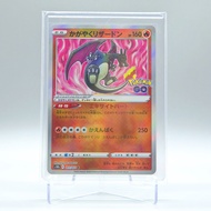 🌟剩1🌟日版 POKEMON CARD PTCG S10B 011/071 光輝 噴火龍 寶可夢卡