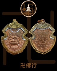 龍婆浸蘭/禪南 2553 四面神