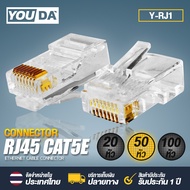 YOUDA หัวแลน RJ45 CAT6 8P8C Y-RJ45【มีจำนวน 20ตัว/50ตัว/100ตัวให้เลือก】 หัวแลนตัวผู้ Plug RJ45 รองรับต่อ สายแลน CAT5 / CAT5E / CAT6 / CAT6A หัวLAN หัวต่อสายเนต Lan Cable