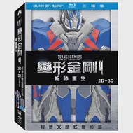 變形金剛4:絕跡重生3D+2D柯博文酷炫變形盒 (3藍光BD)