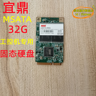 【公司現貨】innodisk宜鼎 msata 32g ssd臺式筆記本迷你工控機固態