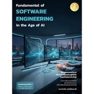 Fundamental of Software Engineering Infopress