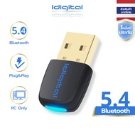 Idigital USB Bluetooth 5.4, อะแดปเตอร์รับส่งสัญญาณบลูทูธ, ระยะ 20m,ไม่ต้องติดตั้งไดรเวอร์, PC, หูฟัง