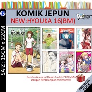 [JS GEMPAK STARZ] KOMIK JEPUN : HYOUKA 16 (BM) | LIHAT KEMBALI | SELAMAT TINGGAL, ERI - ROMANTIK & D