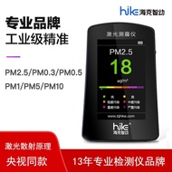 Heike Zhidong B5S PM2.5 Detector Air Quality Haze PM0.3 PM10 PM5 PM1.0
