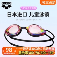 Arena Children's Swimming Goggles HD Waterproof Anti-Fog Professional Racing Training Competition Boys and Girls Swimming Goggles Import