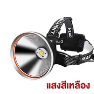 ไฟฉายคาดหัว ไฟฉายแรงสุดๆ 9 cm. ความสว่างสูง 80000Lumens รุ่น P90 2021 (แถมถ่าน3ก้อนพร้อมสานชาร์จ) รั