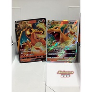 Gashapon Fist PTCG Pokémon Star Is Born Charizard V+Vstar One Set s9F F Standard Chinese Version