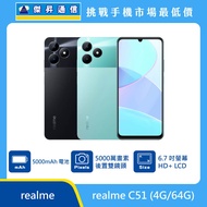  realme C51 (4G/64G)