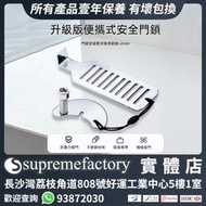 免打孔便攜阻門器 防盜鎖 擋門阻 鏈扣頂門器 插銷 旅行酒店民宿宿舍適用 (使用要求門縫>2mm)