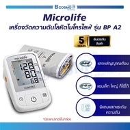เครื่องวัดความดัน Microlife BP A2 Classic และ A2 Basic รับประกัน 5 ปี/ Bcosmo The Pharmacy