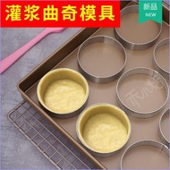 Glazing Cookie Mold Tart Ring Dessert Punching Shell Tart Plate Pie Fruit Tart Plate Tart Shell Egg 