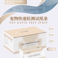 Cute Pet Test Cat Plague Test FPV Test Card Test Virus Cat Plague Adult Cat Kitten Boxed Quick Test 