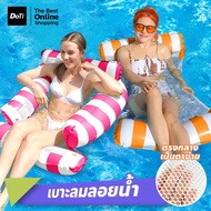 doti Inflatable Floating Mattress PVC Hammock Used In Swimming Pools 2-4 Strips For Adults