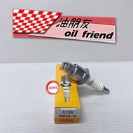 油朋友 1顆75元 NGK B8HS-10 火星塞 5126 船外機 農林 船舶 B8HS10