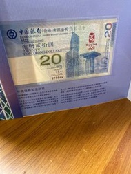 中國銀行奧運2008年紀念鈔