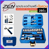 Zen Free Handle Wrench Set + Screwdriver With 29 Blocks