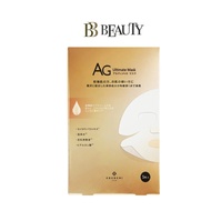 COCOCHI AG Ultimate Facial Mask Gold 5pcs