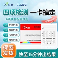 Official AIDS Plum Virus Acrylic Test Strips - Home-use Kit For Multiple Infections Detection