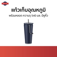 🔥ขายดี🔥 แก้วเก็บอุณหภูมิพร้อมหลอด LocknLock ความจุ 540 มล. มีหูหิ้ว LHC4268 - แก้วเก็บอุณหภูมิ แก้วเ