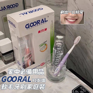 ‼️現貨2組‼️  【GO0RAL軟毛牙刷家庭裝】  12支💰$109  ‼️全家好賣家免運費‼️ ‼️私訊連結下單 訂單才算成立喔‼️  全家都在用的軟毛牙刷 舒適好拿握，巨推薦~ 清潔無死角，刷