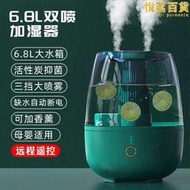 6.8l大霧量加濕器家用靜音臥室孕婦嬰兒小型空氣香薰大容