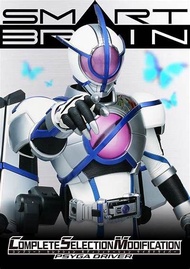 二手 已開 Csm masked rider 假面騎士 555 Psyga driver 天帝 腰帶