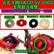 Modified Dawa 20 Flying Pigeon FUEGO SV 103CS Water Drop Wheel Glue-Free Unloading Alarm Accessories