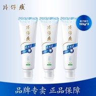 #0512Pien Tze Huang Porcelain Smooth Series toothpaste reduces tooth stains, reduces odor, cleans teeth片仔癀瓷光洁系列牙膏减轻牙渍减少异味清洁牙齿清新口气