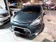 2013 Fiesta 風洞款 兩件式 前下巴 蘆洲