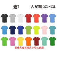 DLIVE | Large Size (2XL~5XL) Super Wicking Short T Plain Short T Sweatshirt Taiwan SGS Certified Pla