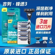 Gillette Sharp Speed 3 Blade Manual Razor Razor Gillette Men's Razor Blade Holder Replacement Blade