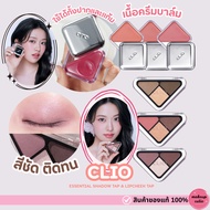 >>Express Delivery Clio Essential Shadow Tap I Lipcheek
