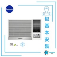 樂聲牌 - 樂聲 CWN1221VA 1.5匹 R32 定頻淨冷 窗口式冷氣機 基本安裝