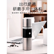 Portable Coffee Machine Grinding Brewing Integrated Machine Household Small Italian Outdoor Hand-Bre