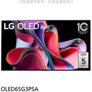 《可議價》LG樂金【OLED65G3PSA】65吋OLED4K電視(含標準安裝)