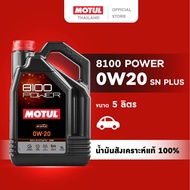 โมตุล น้ำมันเครื่องสังเคราะห์แท้ 100% สูตรเอสเตอร์ Motul 8100 POWER 0W20 SN PLUS 5L สำหรับรถยนต์