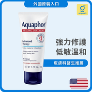 Aquaphor - 超強保濕｜多用途高效修護軟膏套裝 (50g) (平行進口) ｜敏感肌濕疹護理