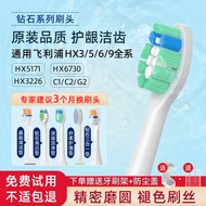 Suitable for Philips Electric Toothbrush Head Replacement Soft Bristles HX3697/939p/939b/939l/939W/5