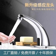 Induction Faucet Automatic Intelligent Induction Hand Washer Toilet Basin Hot and Cold Faucet Copper