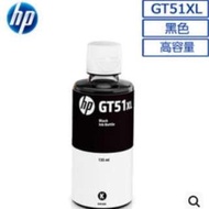 HP GT51XL (X4E40AA) 原廠高容量黑色填充墨水