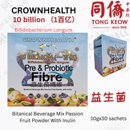 CROWNHEALTH 10 BILLION (一百亿) Bifidobacterium longum Pre & Probiotic Fibre 益生菌纤维 10g x 30 sachets