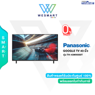 PANASONIC รุ่น TH-43MX650T  Series ทีวี Google TV 43 นิ้ว 4K UHD LED /ประกันศูนย์ไทย3 ปี