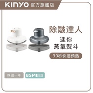 〖 KINYO 〗 Mini Steam Iron (HMH) Ironing Wrinkle Removal Ironing Ironing Steam Dry Ironing Flat Ironi