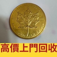 ♻️収 1989年加拿大楓葉金幣1盎司，金幣，銀幣，鉑金幣，生肖金幣，鼠牛虎免龍蛇馬羊猴雞狗豬年金幣，1979年建國30週年紀念金幣，鴻運金幣，楓葉金幣，美國水牛金幣，澳洲袋鼠金幣，熊貓金幣，97香港