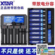 立減20超低價 XTAR VC8 21700 26650 18650充電器3.7V測電池容量內阻