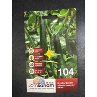 JOM Tanam Japanese Cucumber Kyoto Green JT104 / Benih Timun Jepun